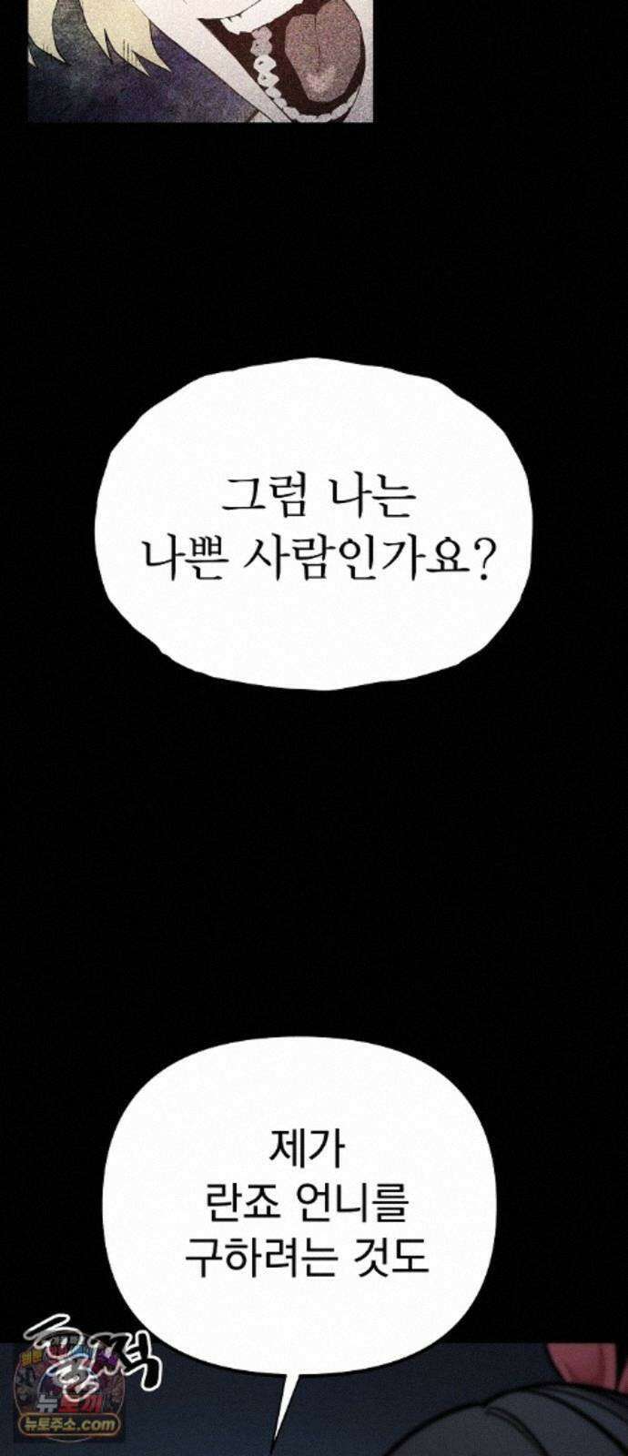 미모사 43화 65