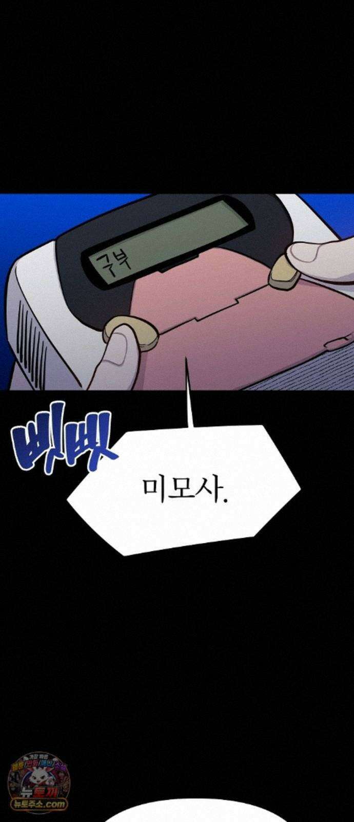 미모사 43화 68