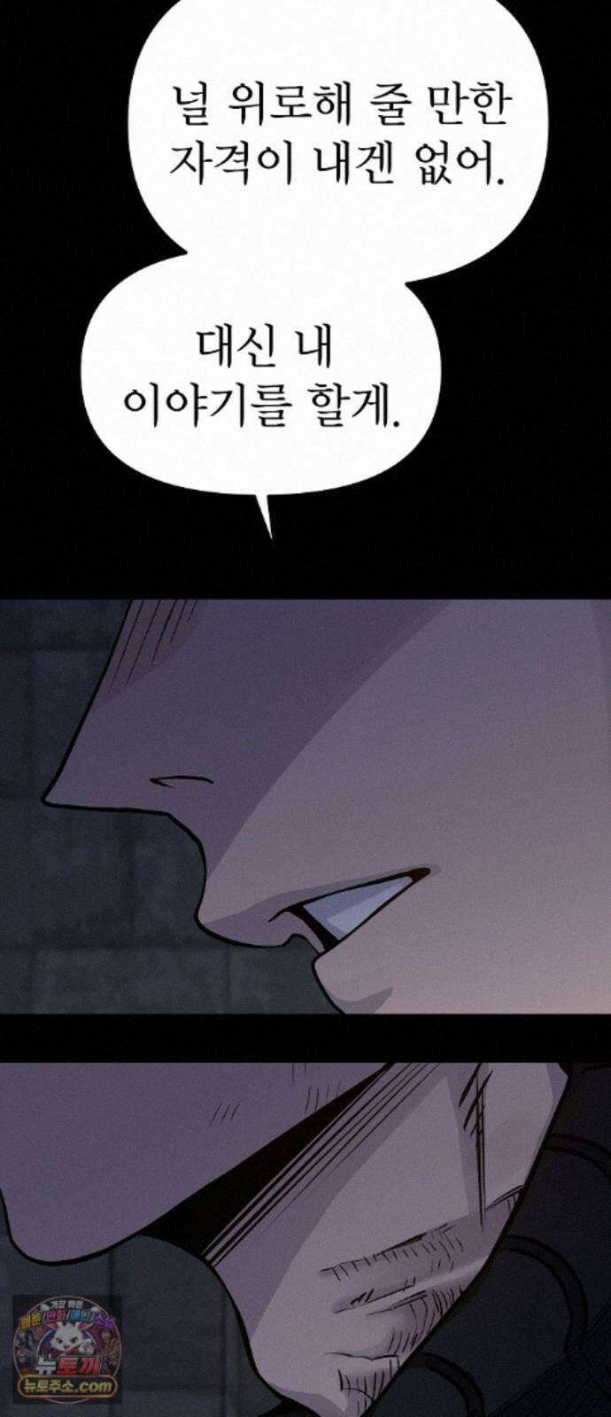 미모사 43화 69