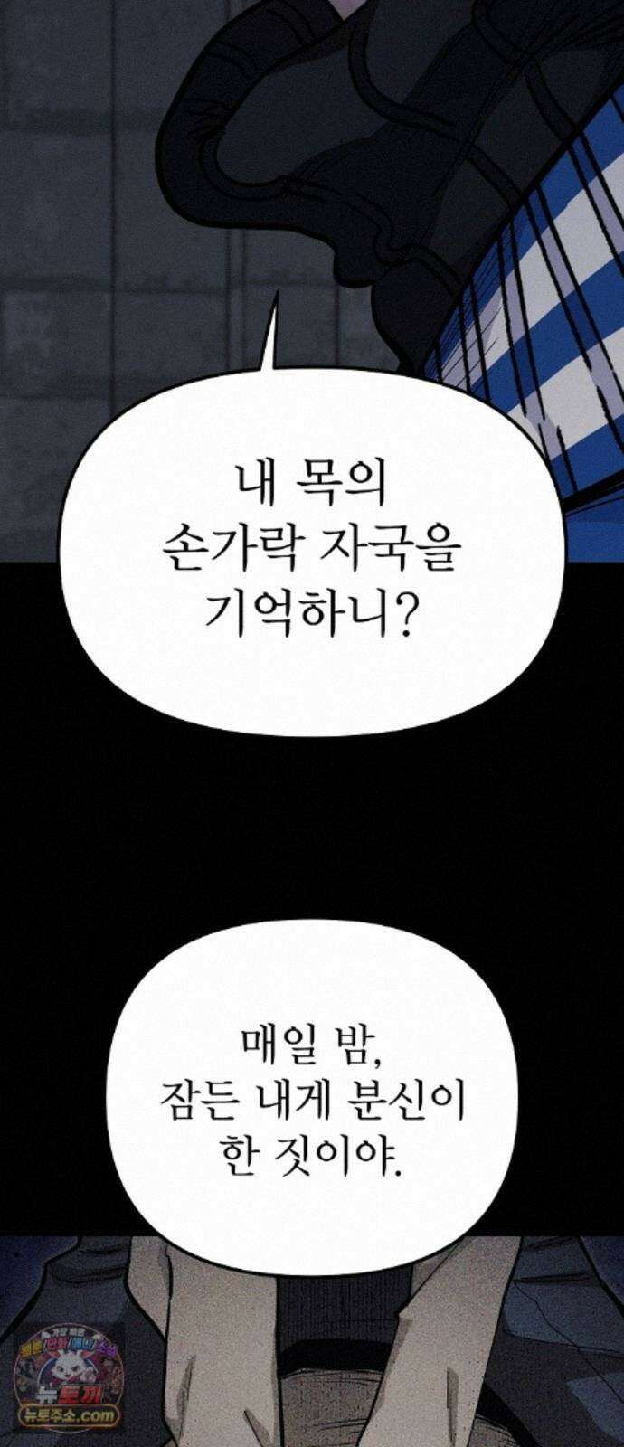 미모사 43화 70