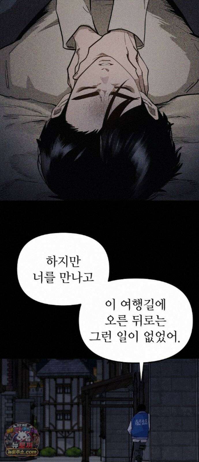 미모사 43화 71