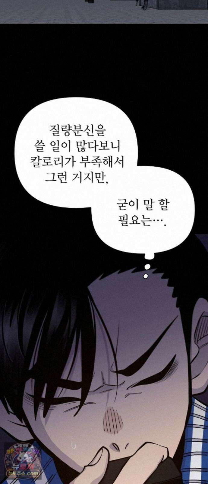 미모사 43화 72