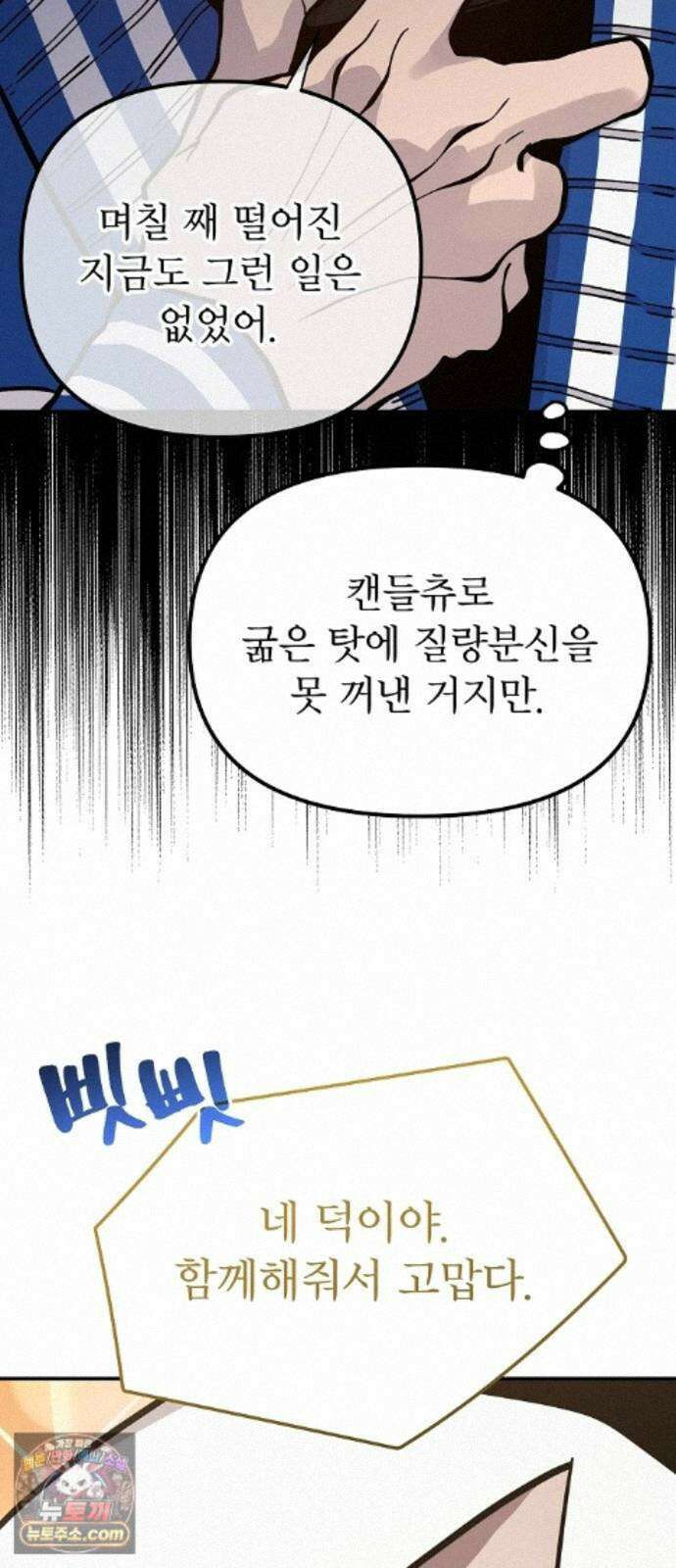 미모사 43화 73