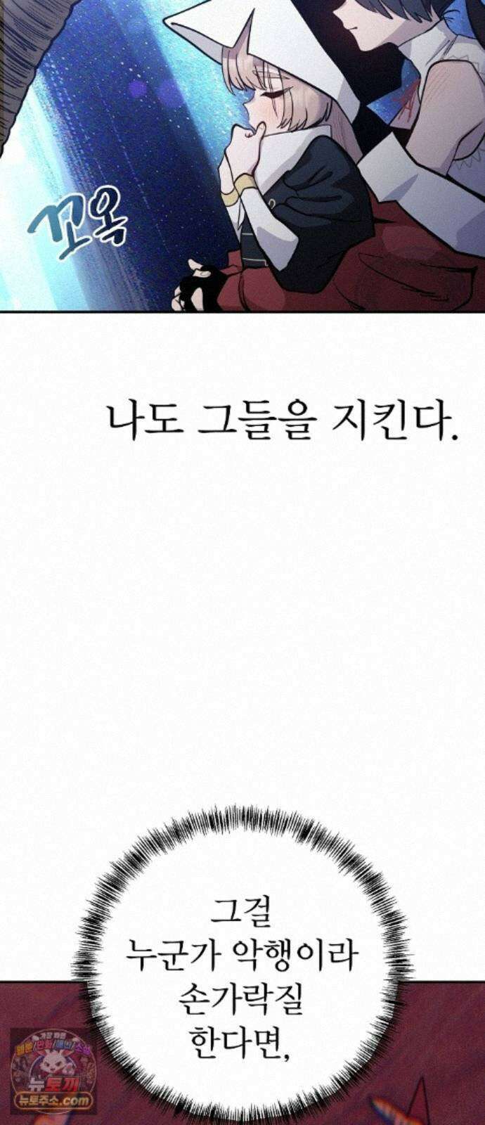 미모사 43화 75
