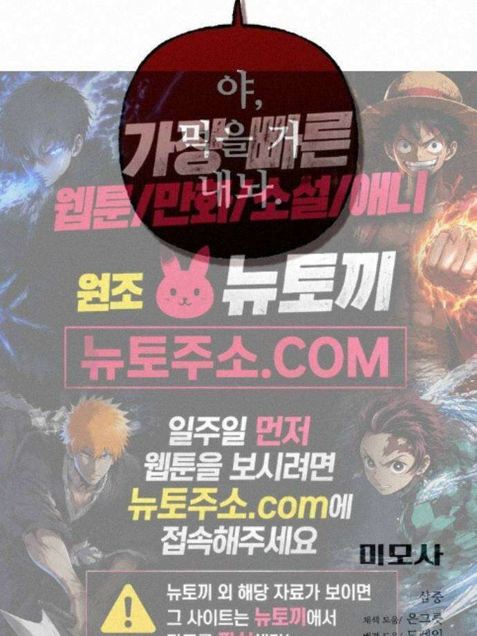 미모사 43화 81