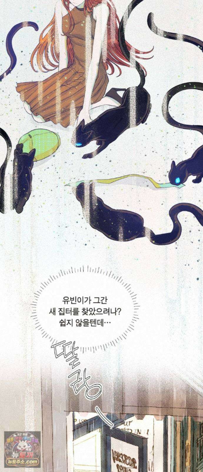 아이캣치유 ＃37． 순간의 진실 4