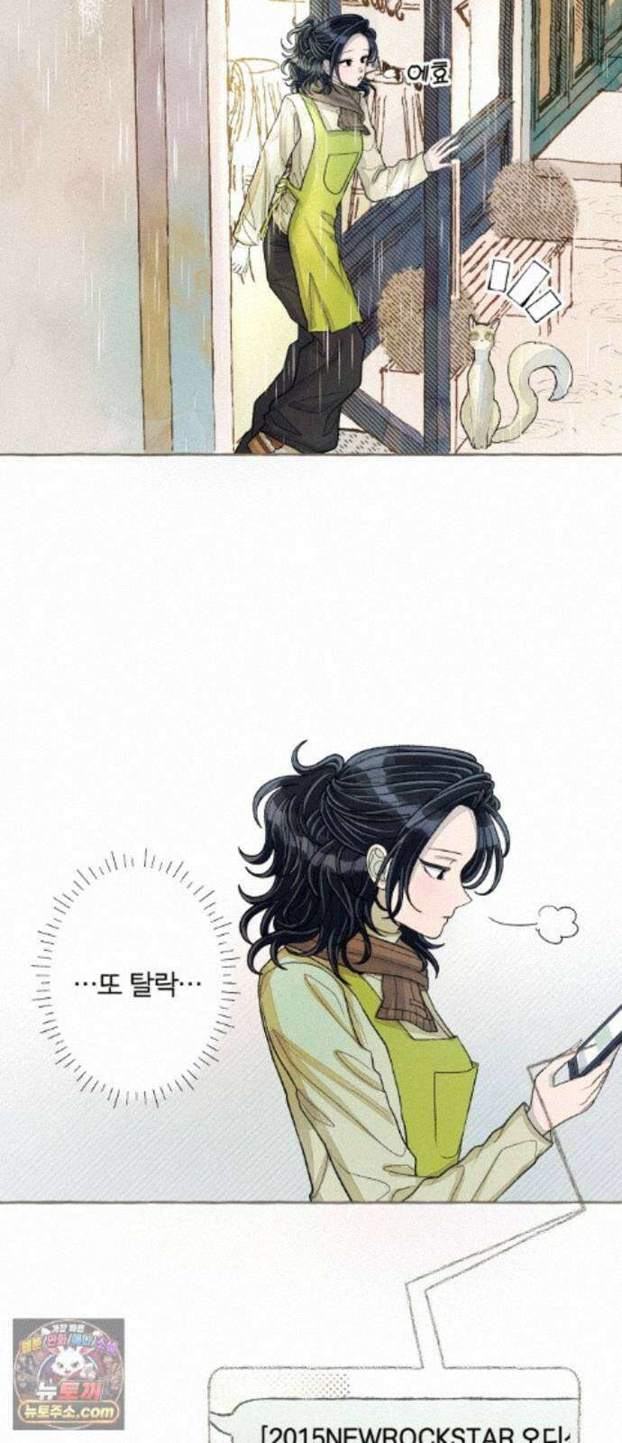 아이캣치유 ＃37． 순간의 진실 5