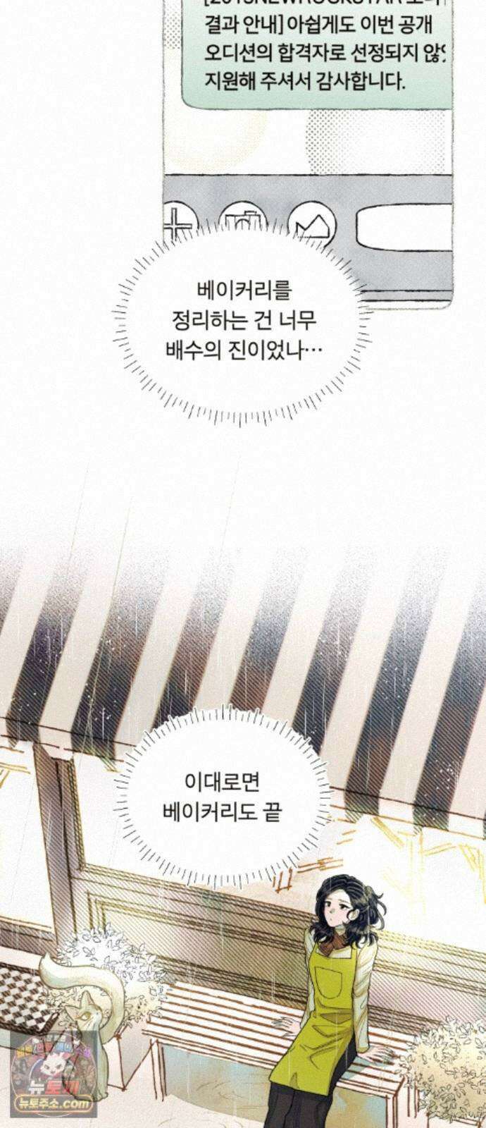 아이캣치유 ＃37． 순간의 진실 6