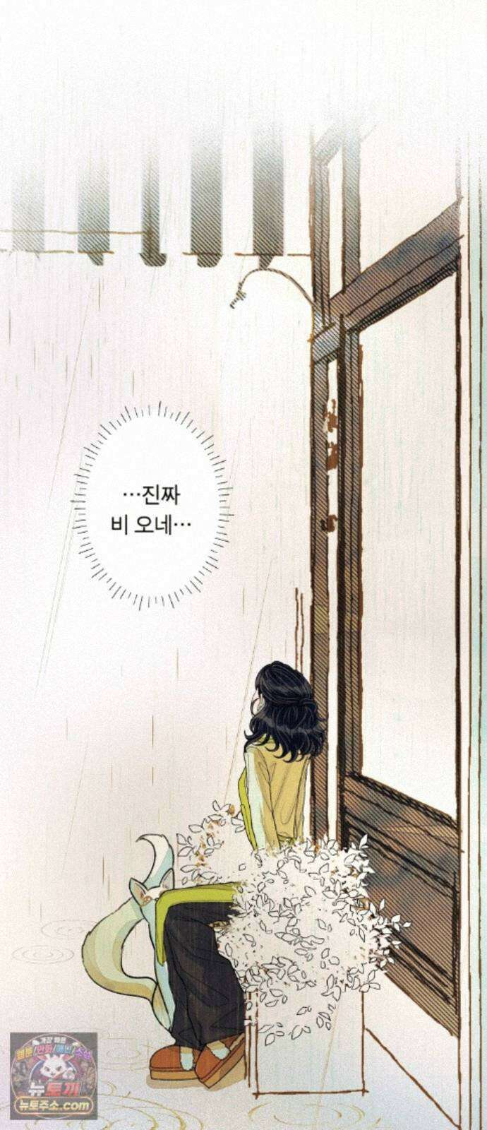 아이캣치유 ＃37． 순간의 진실 8