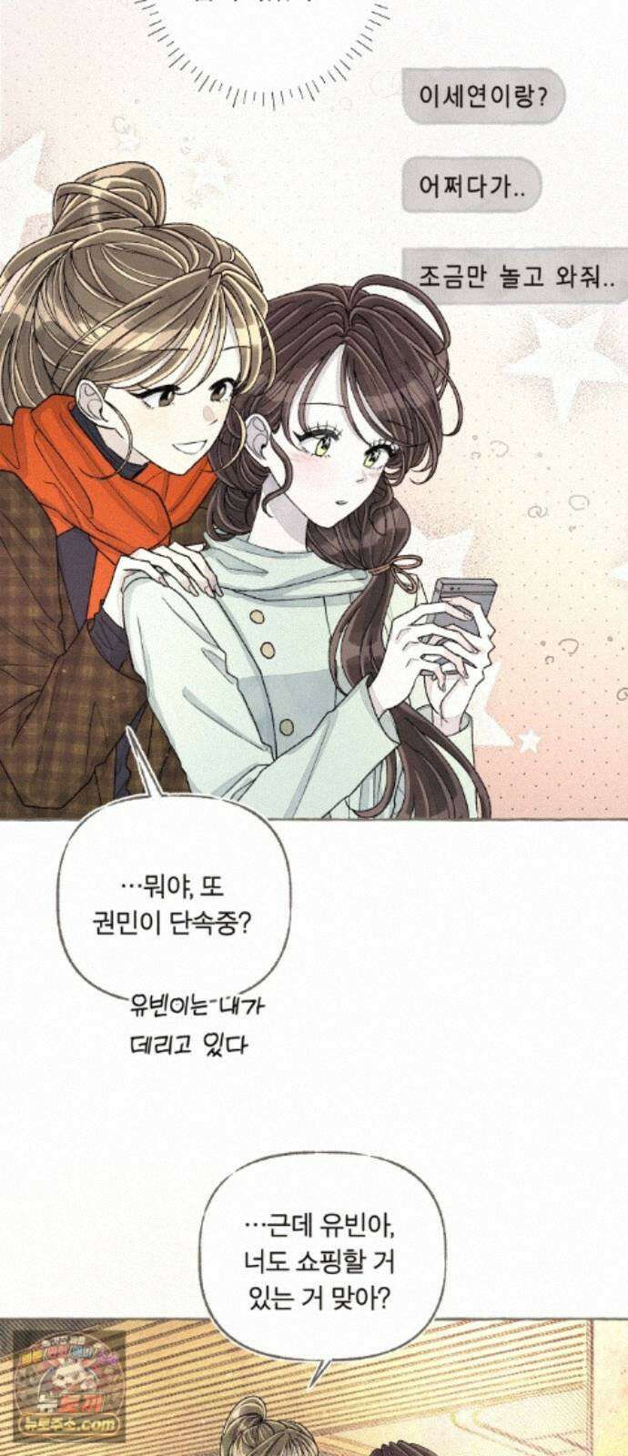 아이캣치유 ＃37． 순간의 진실 12