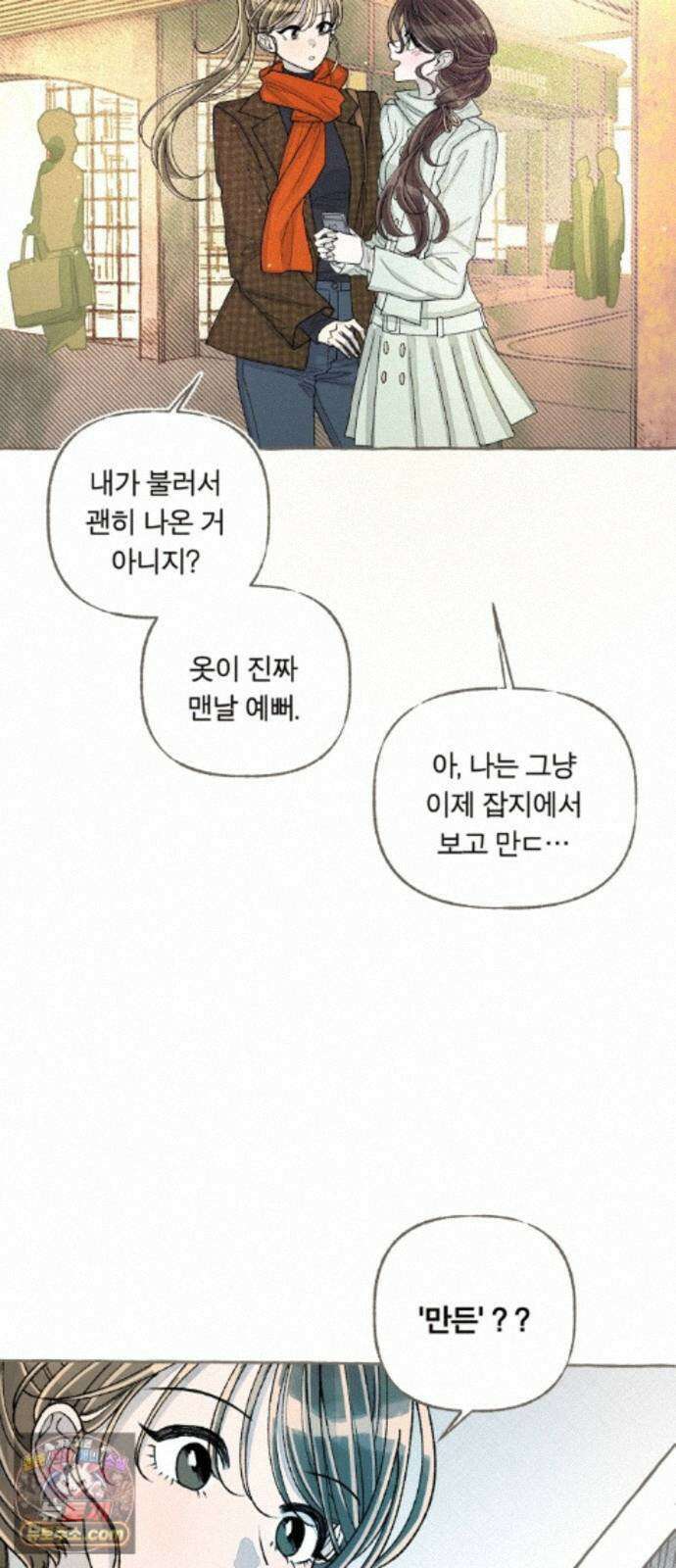 아이캣치유 ＃37． 순간의 진실 13