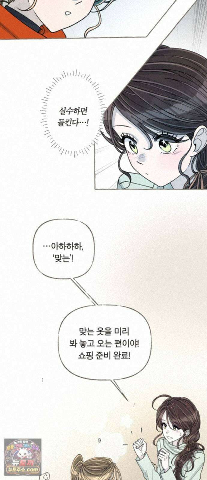 아이캣치유 ＃37． 순간의 진실 14