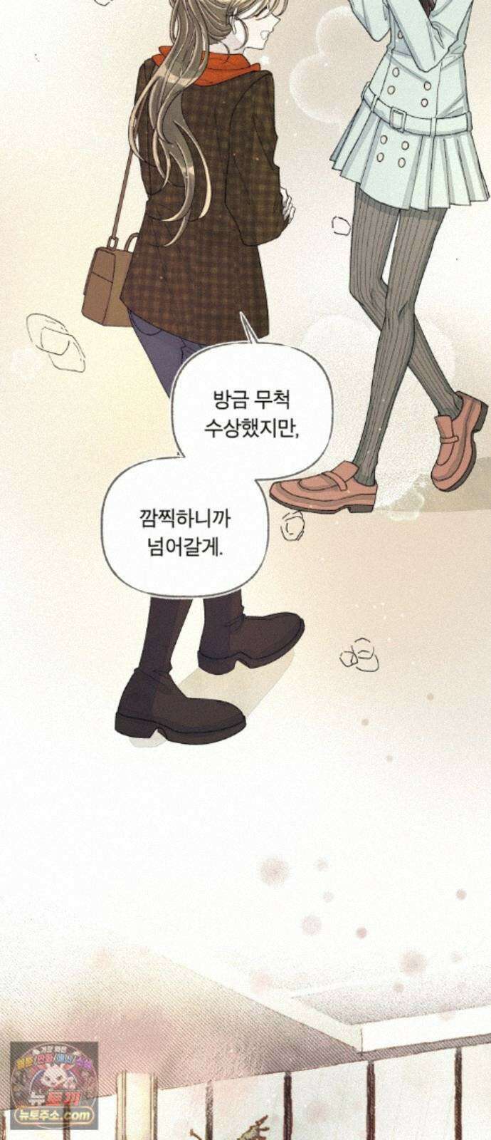 아이캣치유 ＃37． 순간의 진실 15
