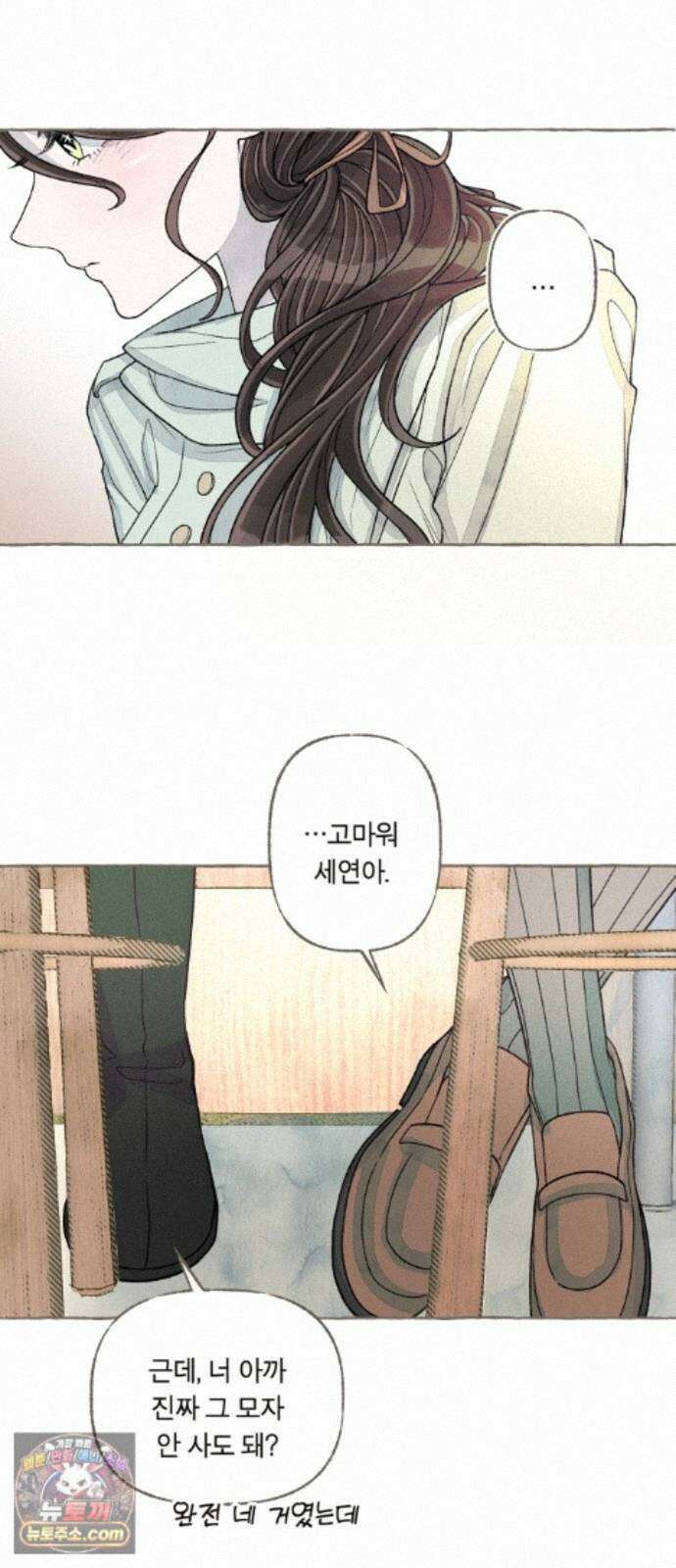 아이캣치유 ＃37． 순간의 진실 22