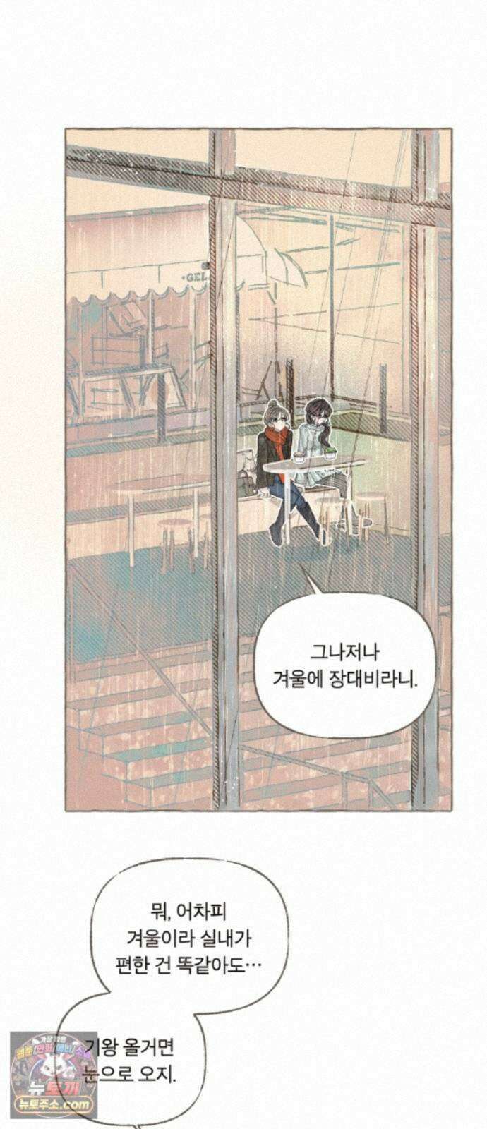 아이캣치유 ＃37． 순간의 진실 23