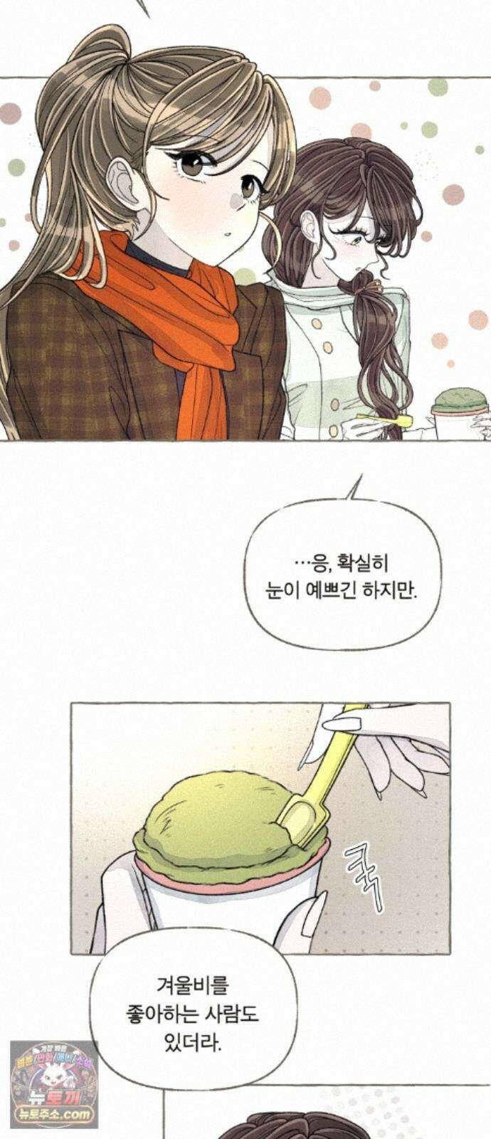 아이캣치유 ＃37． 순간의 진실 24