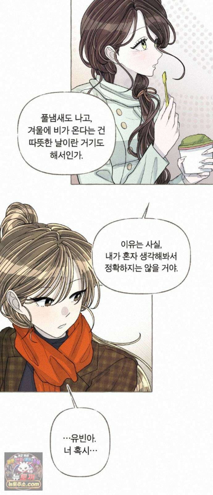아이캣치유 ＃37． 순간의 진실 25