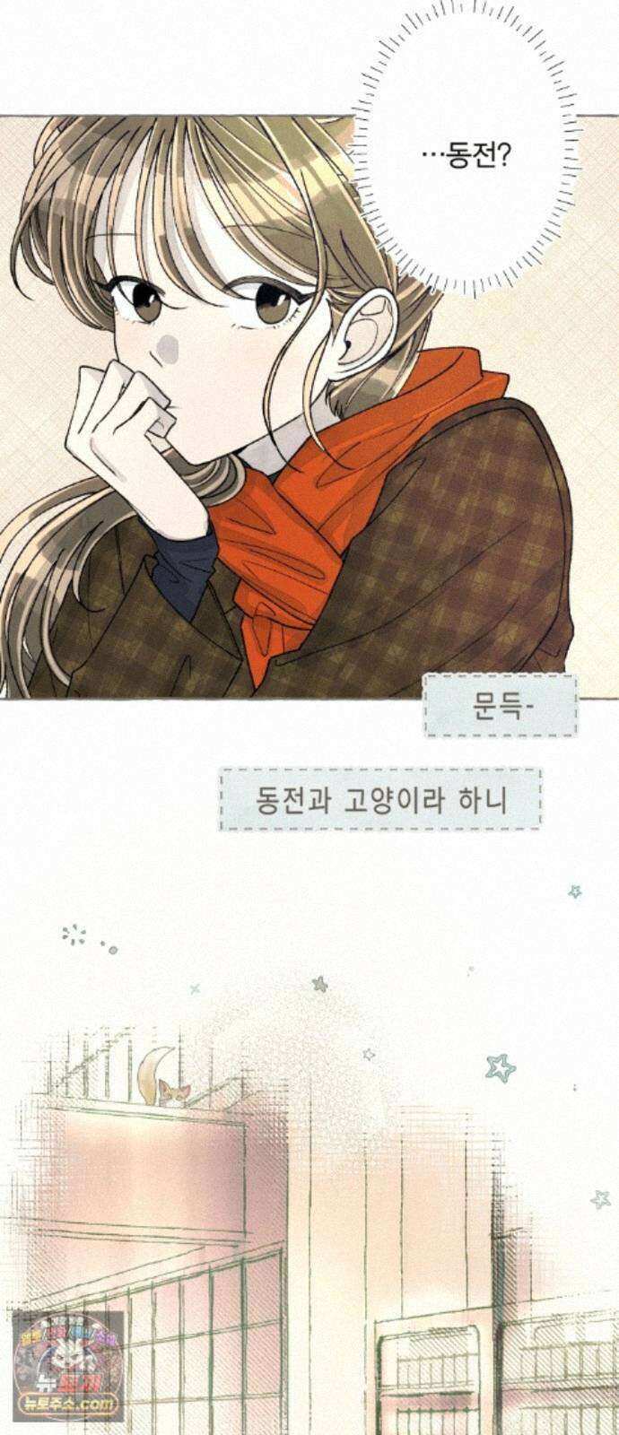 아이캣치유 ＃37． 순간의 진실 29