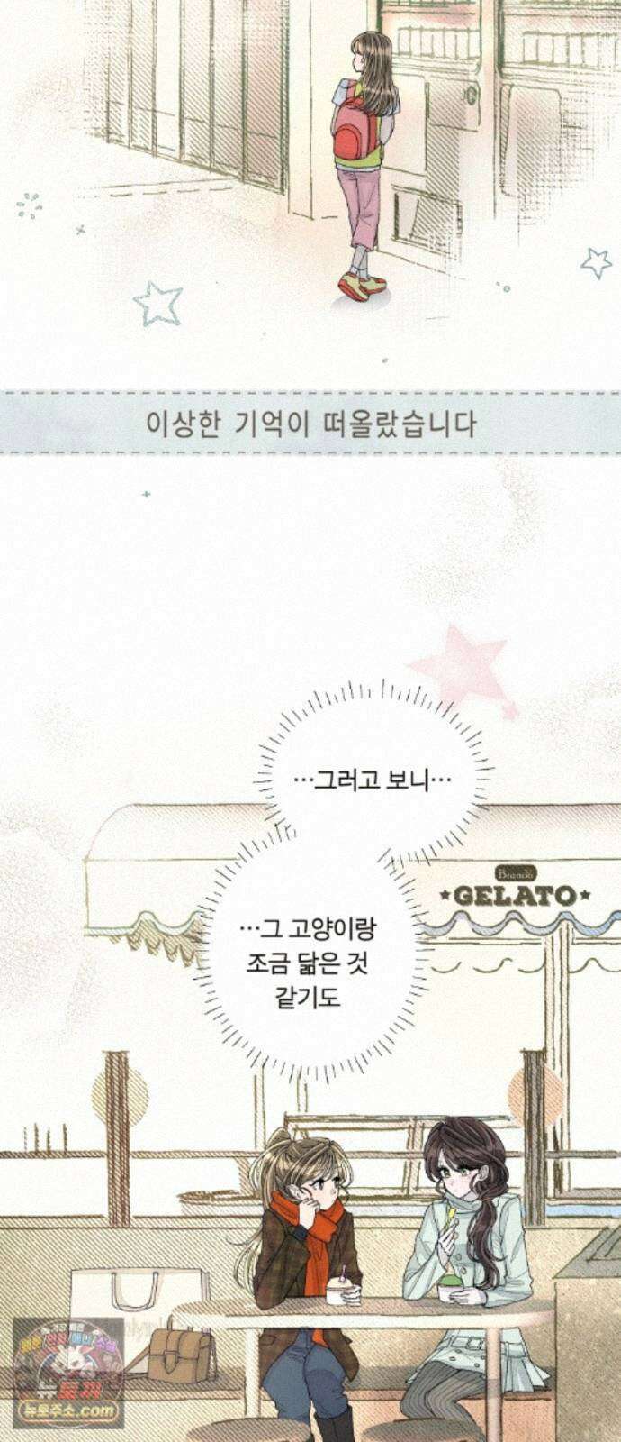 아이캣치유 ＃37． 순간의 진실 30