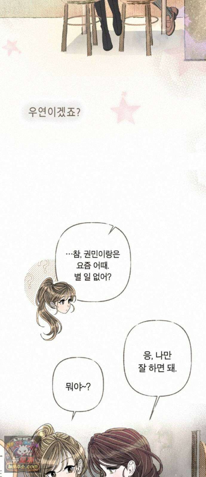 아이캣치유 ＃37． 순간의 진실 31