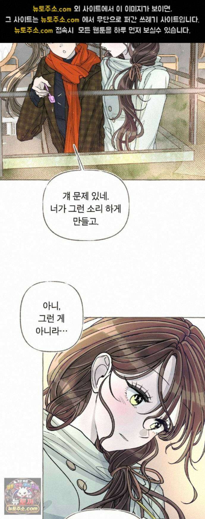 아이캣치유 ＃37． 순간의 진실 32