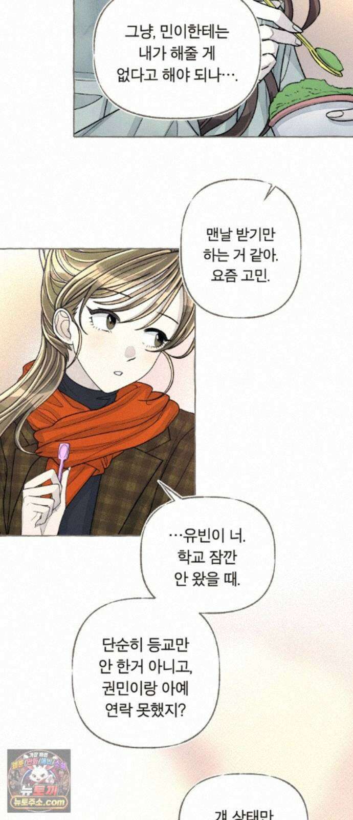 아이캣치유 ＃37． 순간의 진실 33
