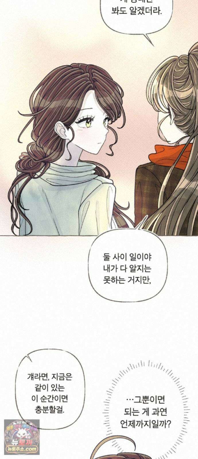 아이캣치유 ＃37． 순간의 진실 34