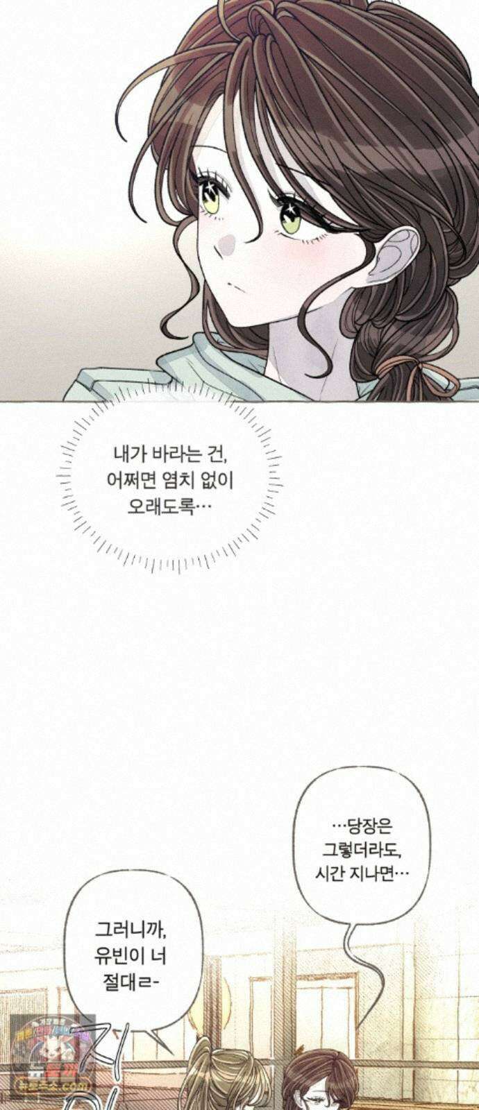 아이캣치유 ＃37． 순간의 진실 35
