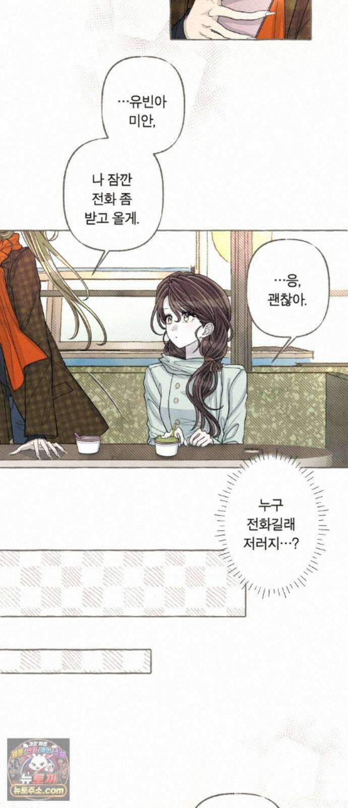 아이캣치유 ＃37． 순간의 진실 37