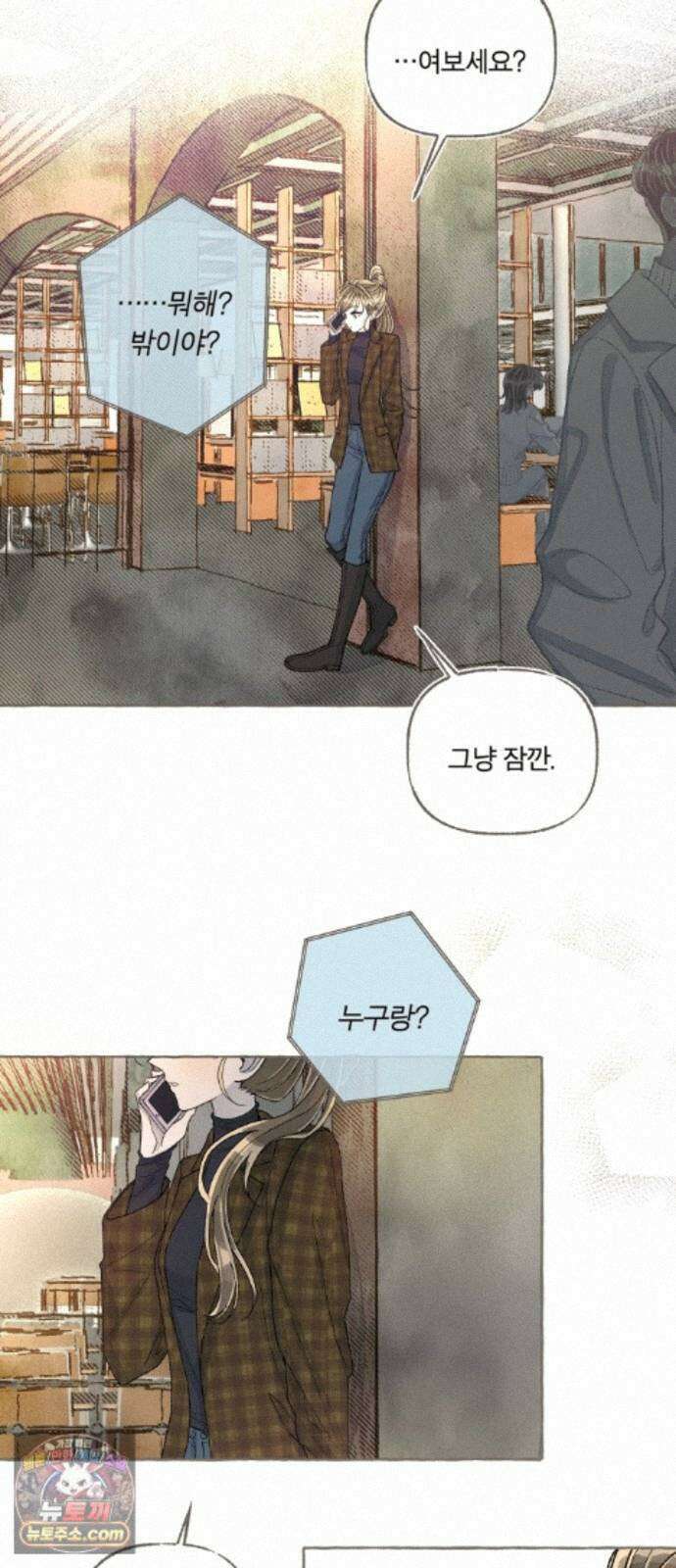 아이캣치유 ＃37． 순간의 진실 38