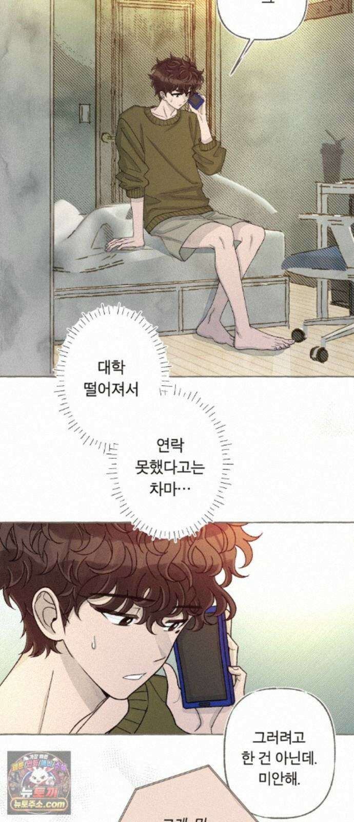 아이캣치유 ＃37． 순간의 진실 40