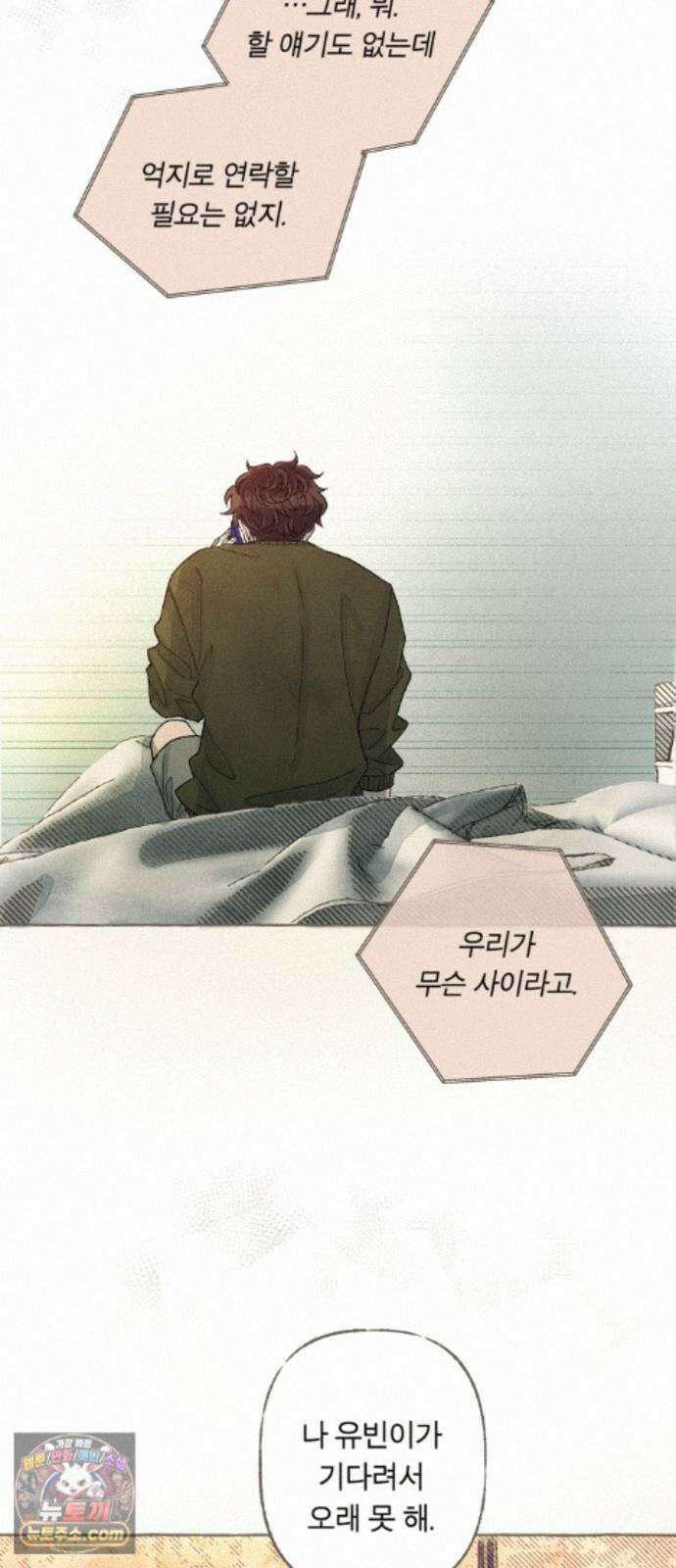 아이캣치유 ＃37． 순간의 진실 41