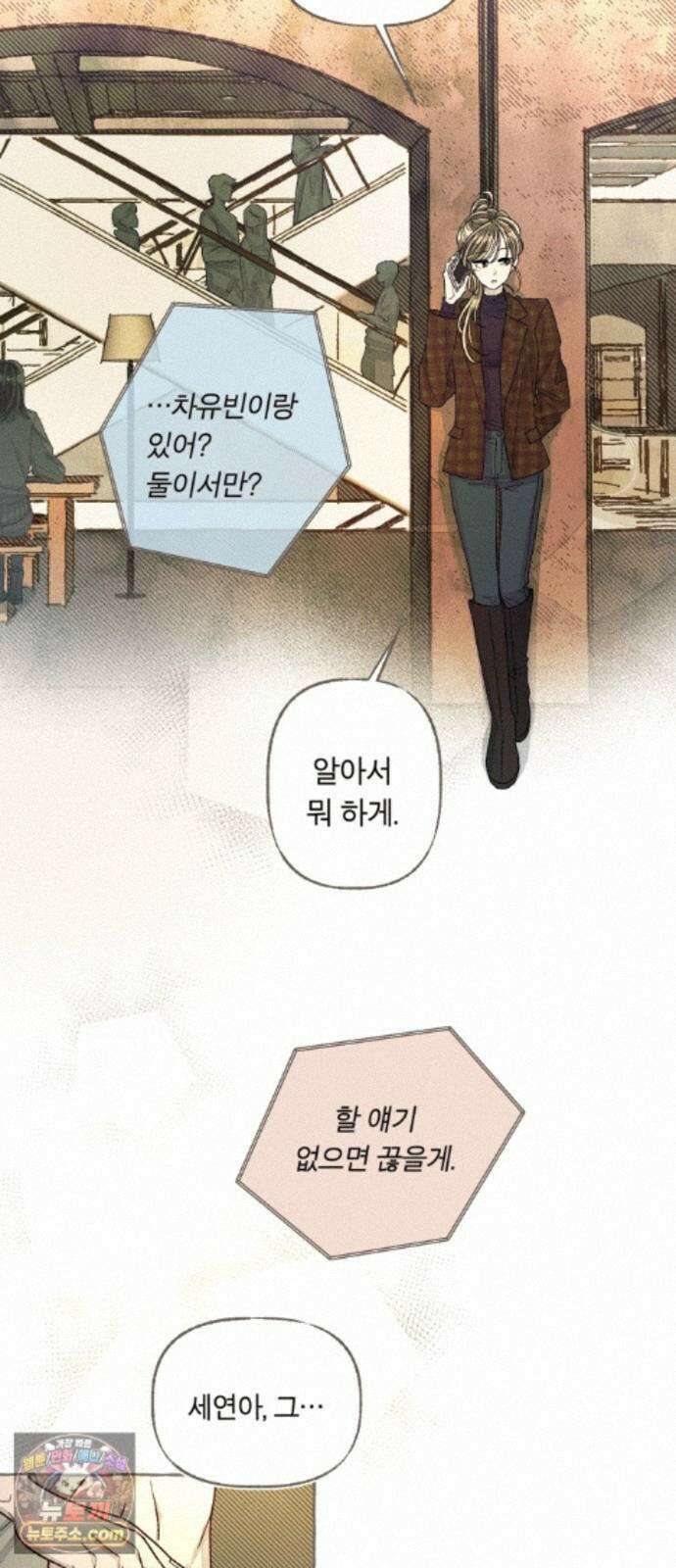 아이캣치유 ＃37． 순간의 진실 42