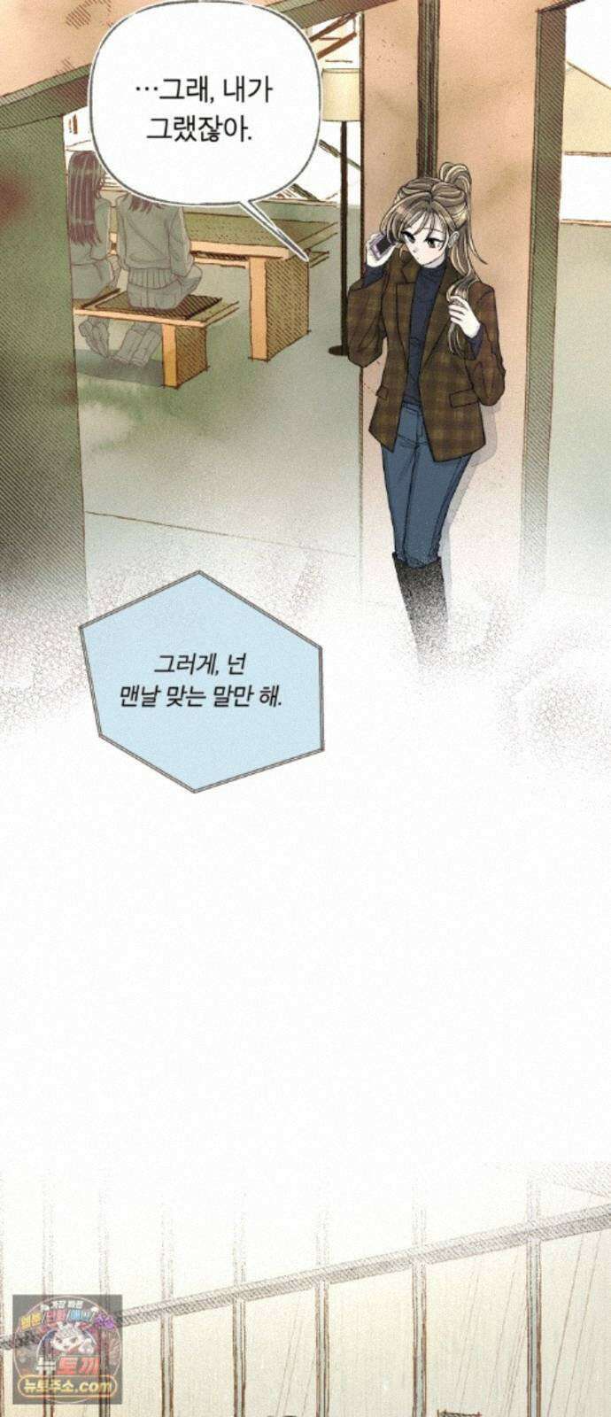 아이캣치유 ＃37． 순간의 진실 45