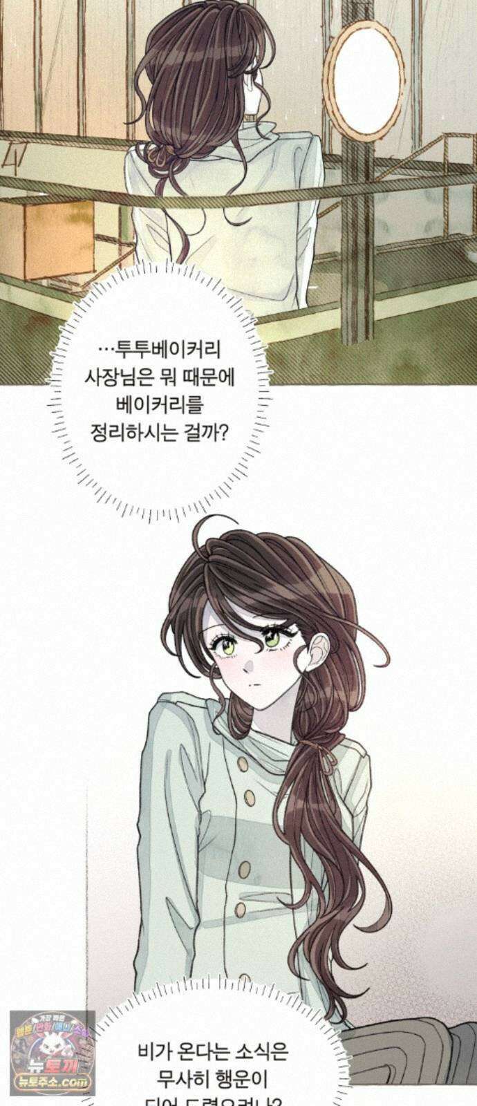 아이캣치유 ＃37． 순간의 진실 46