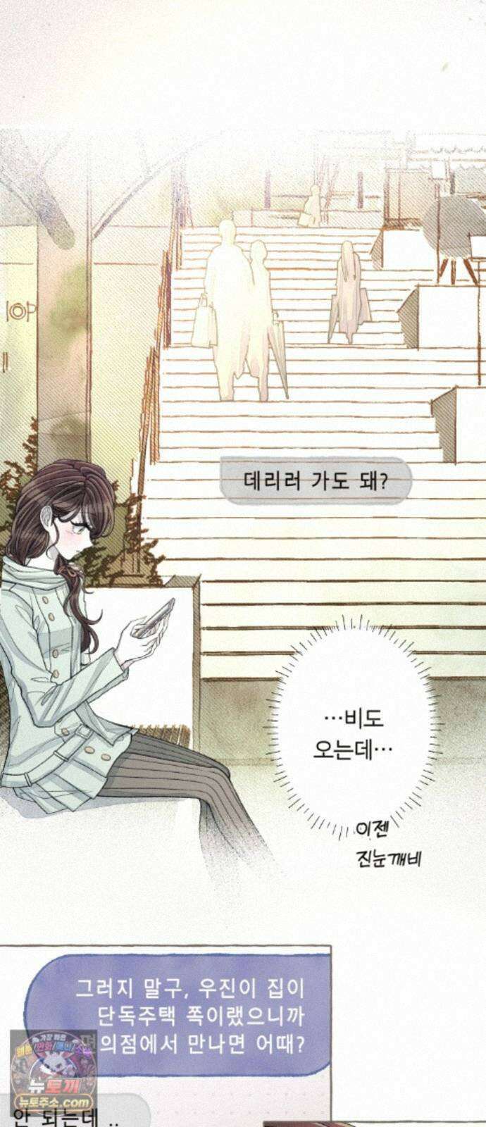 아이캣치유 ＃37． 순간의 진실 49