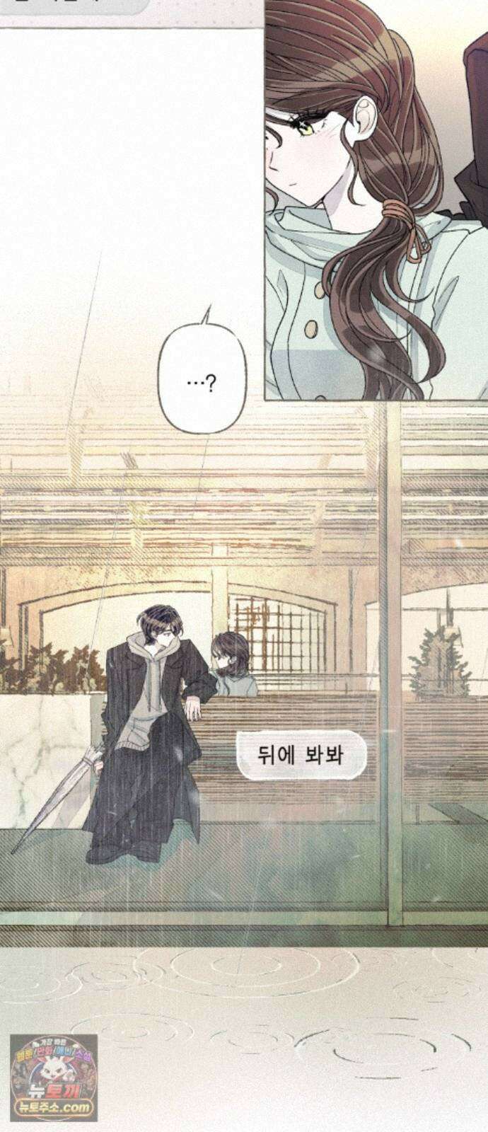 아이캣치유 ＃37． 순간의 진실 50