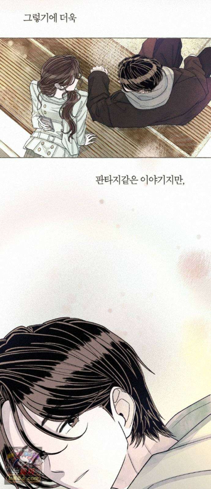 아이캣치유 ＃37． 순간의 진실 51