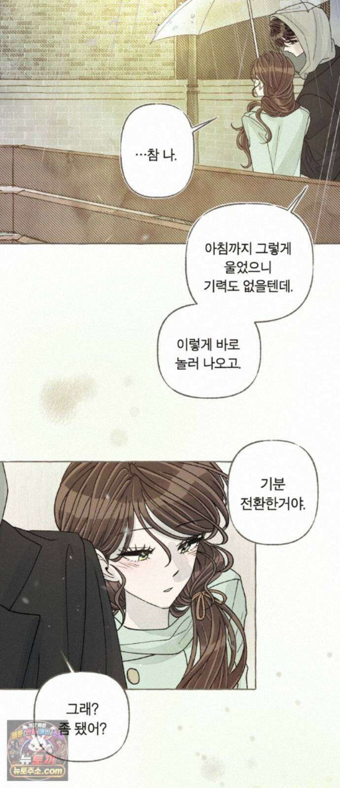 아이캣치유 ＃37． 순간의 진실 56