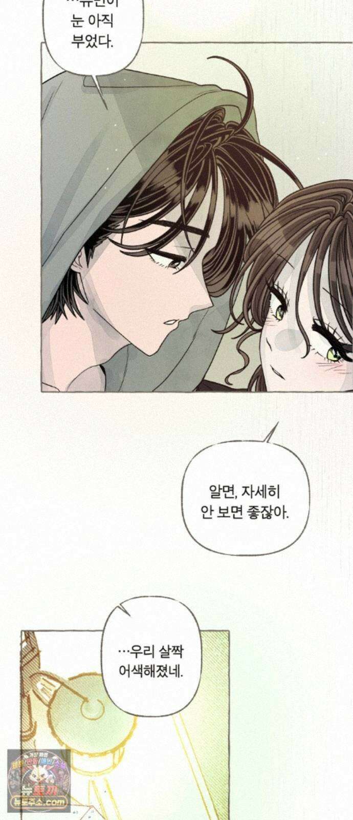 아이캣치유 ＃37． 순간의 진실 59