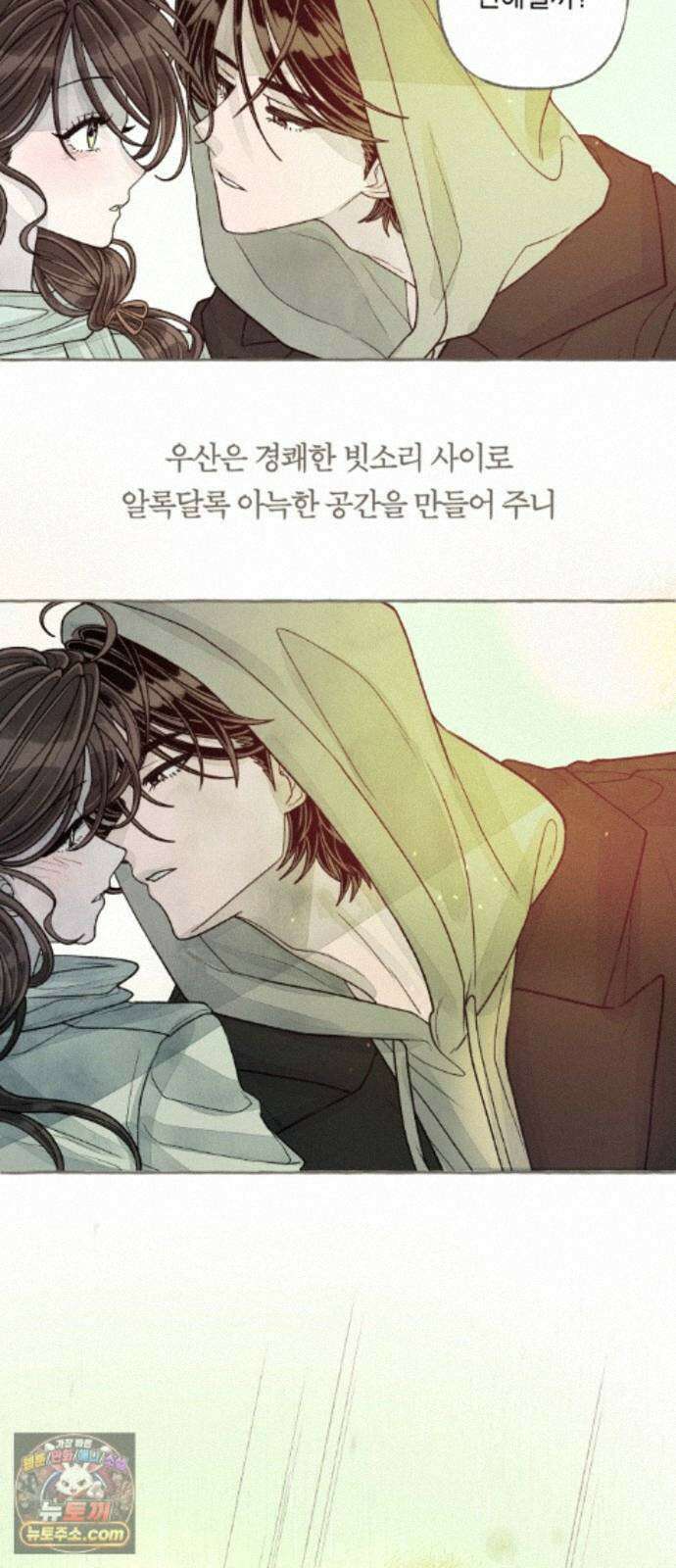 아이캣치유 ＃37． 순간의 진실 61