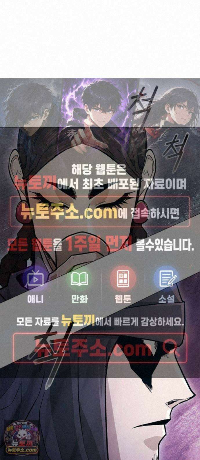 무사만리행 시즌2 91화 1