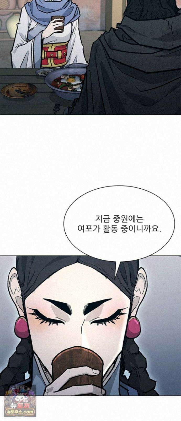 무사만리행 시즌2 91화 10