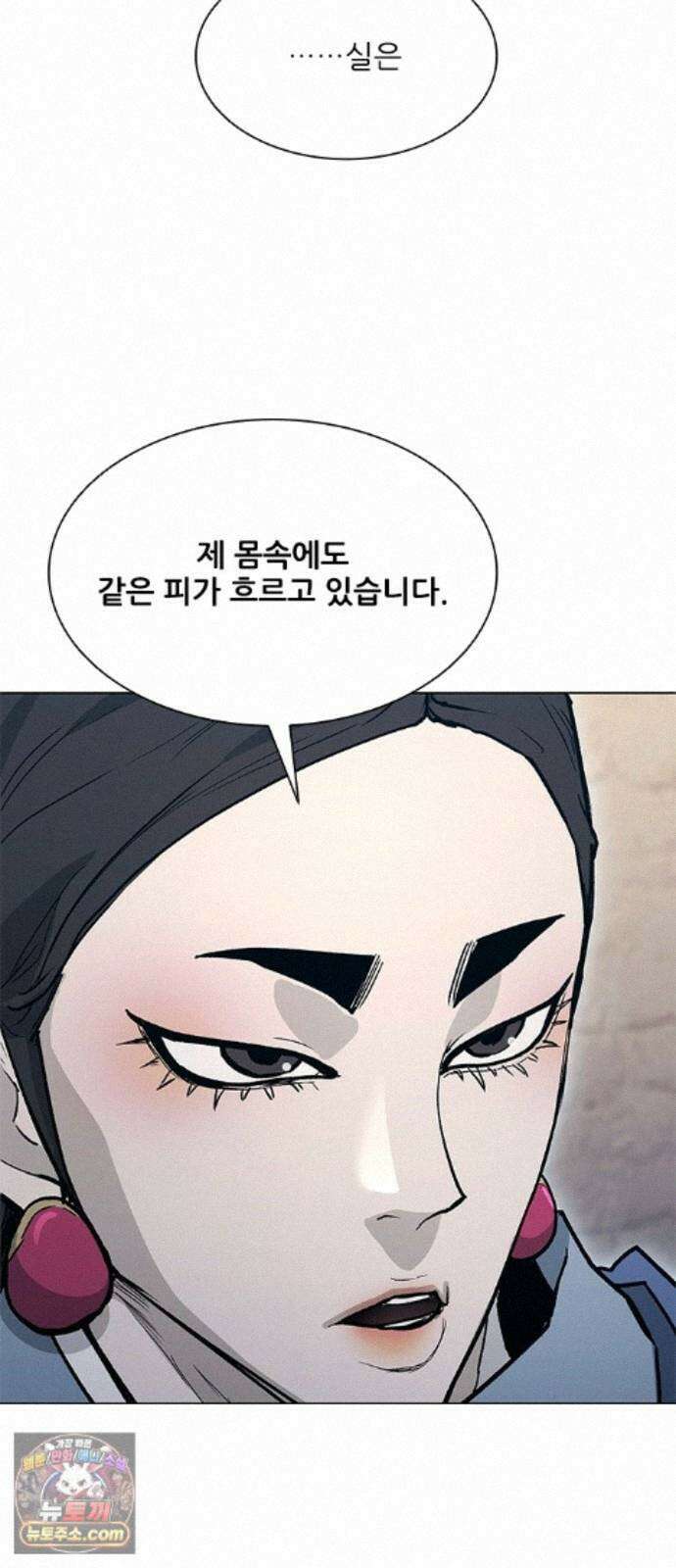 무사만리행 시즌2 91화 12