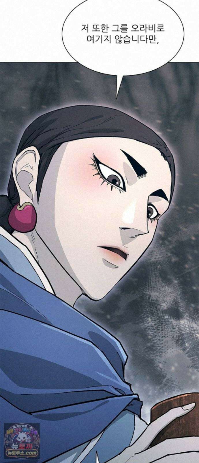 무사만리행 시즌2 91화 14
