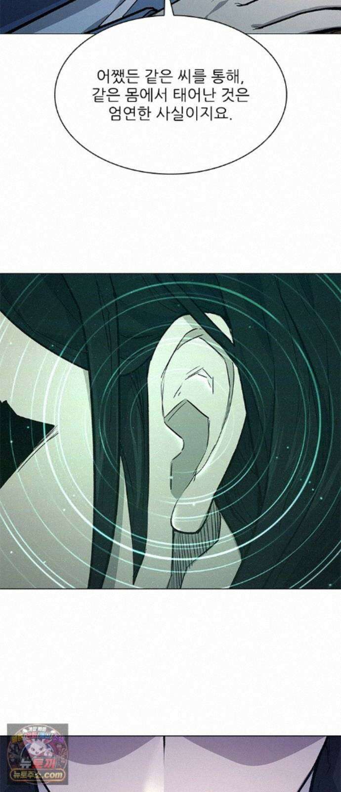 무사만리행 시즌2 91화 15