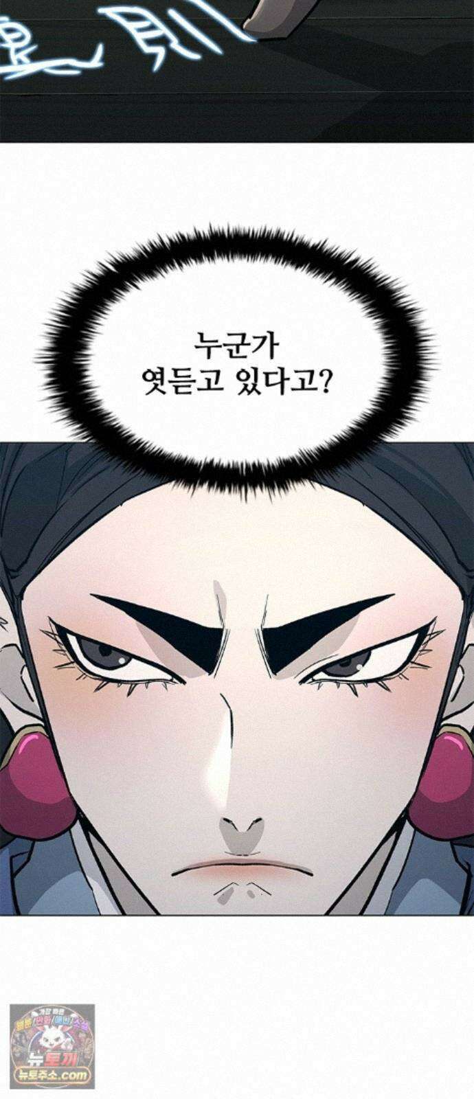 무사만리행 시즌2 91화 21