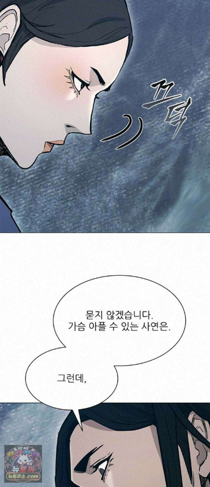 무사만리행 시즌2 91화 23