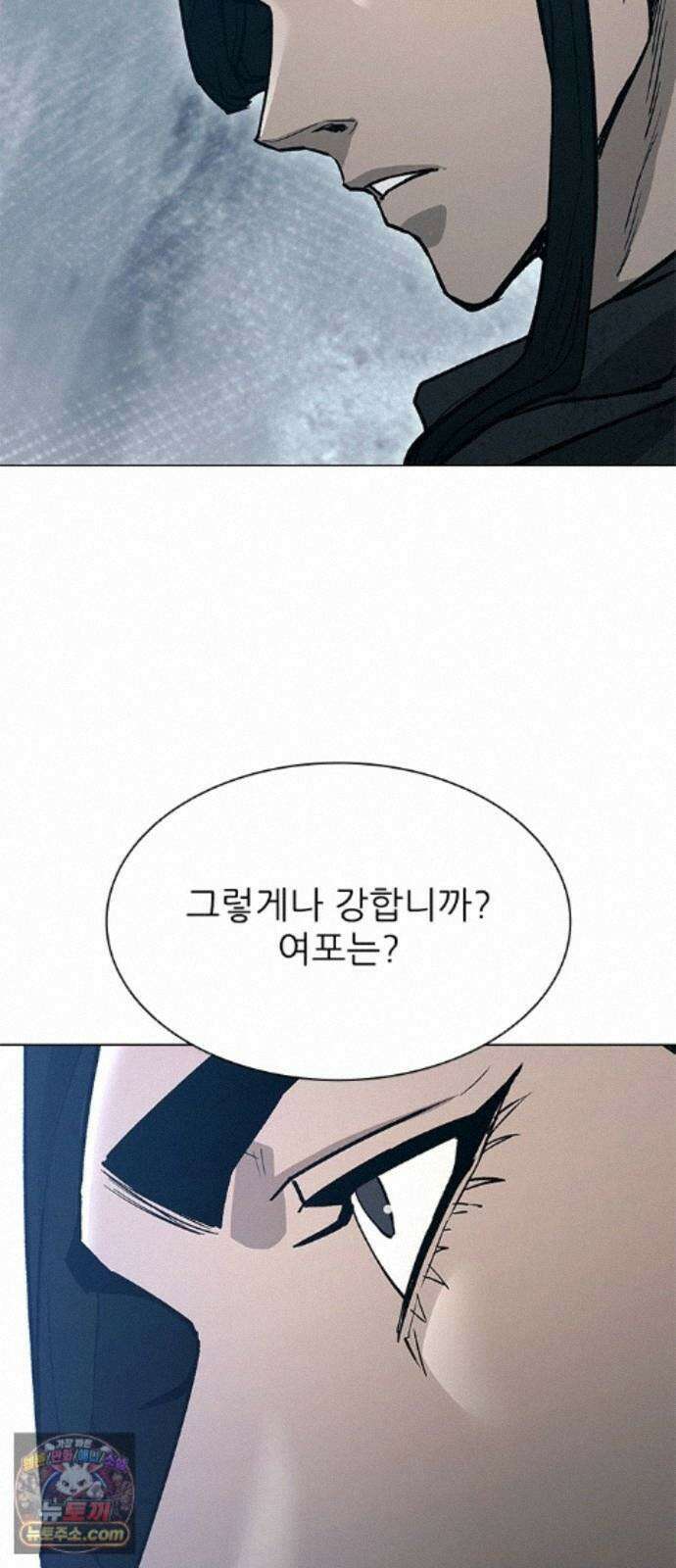 무사만리행 시즌2 91화 24