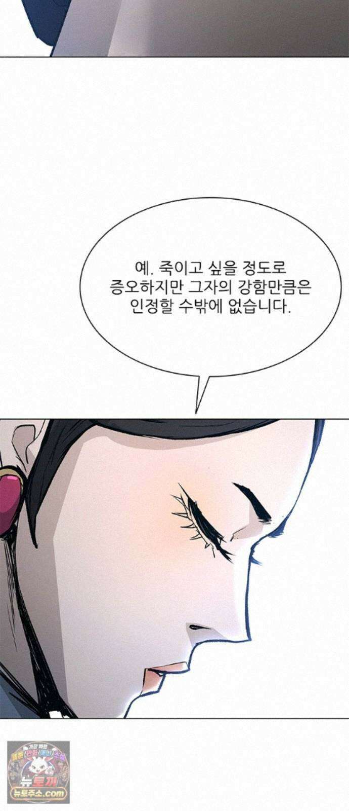 무사만리행 시즌2 91화 25